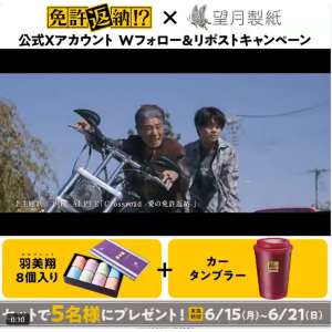 映画オリジナルグッズカータンブラー　他