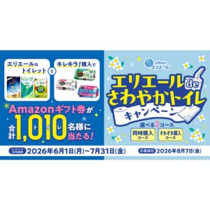 Amazonギフトカード最大1,000円分