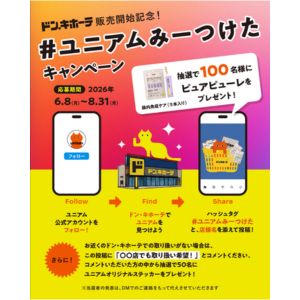 ピュアピューレ 腸内免疫ケア（5本入り）