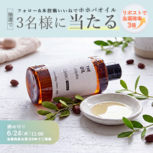 ホホバオイル・未精製・オーガニック