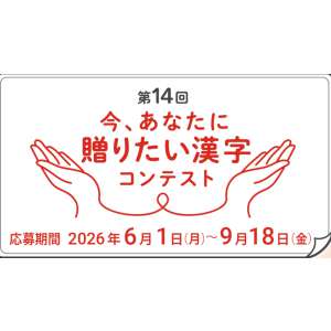 賞品画像：図書カードなど　５万円、３万円など
