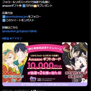 Amazonギフトカード10,000円