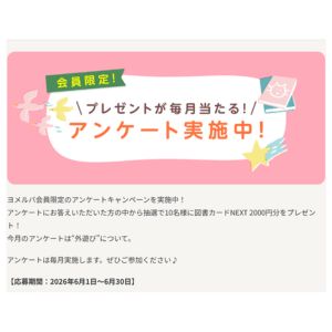 図書カードNEXT 2,000円分
