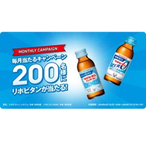 リポビタンノンカフェまたはリポビタンZERO 10本セット