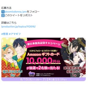 Amazonギフトカード1万円分