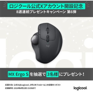 トラックボールマウス「MX Ergo S」