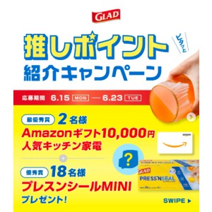 Amazonギフト券1万円分＆エアフライヤー 他