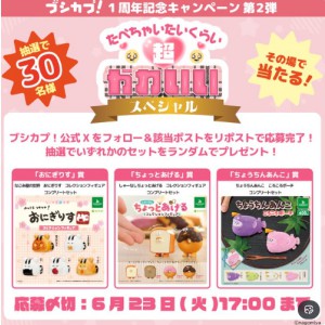 おにぎりす コレクションフィギュア コンプリートセット 他
