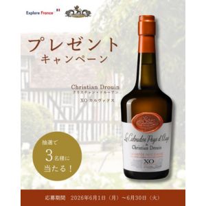 ブランデー　XOカルヴァドスペイ・ドージュ