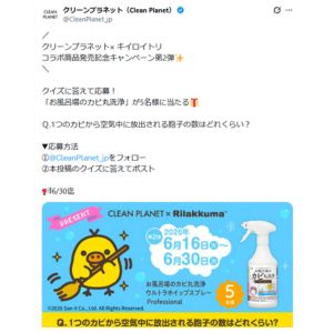 お風呂場のカビ丸洗浄 ウルトラホイップスプレー