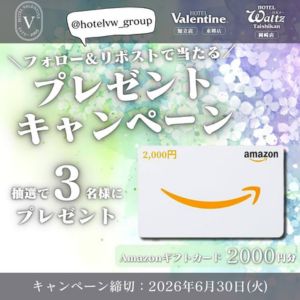 Amazonギフトカード2,000円分