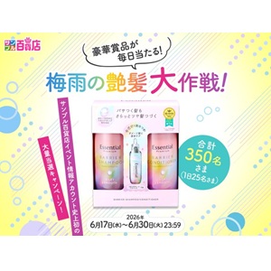 Essentialプレミアム 艶髪セット
