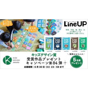 雑学カードゲーム「LineUP」