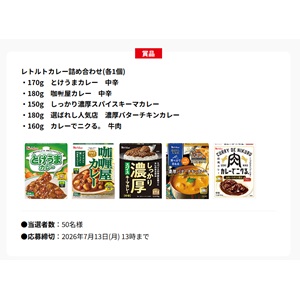 ハウス食品 レトルトカレー5種詰め合わせ