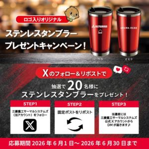 浦和レッズ ステンレスタンブラー