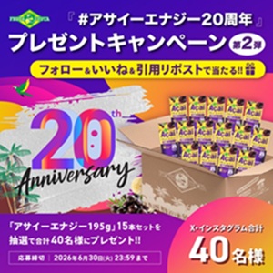 フルッタアサイーエナジー195g×15本