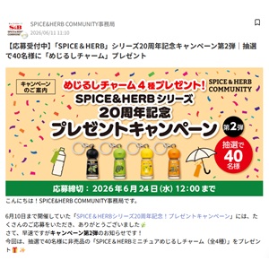 S＆Bミニチュアめじるしチャーム4種