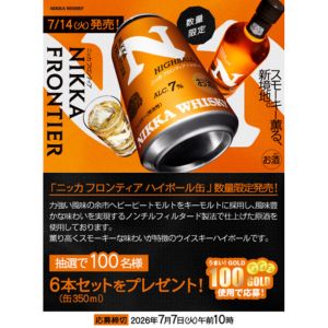 ニッカ フロンティア ハイボール缶 6本