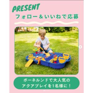 ボーネルンド知育水遊び玩具　アクアプレイ