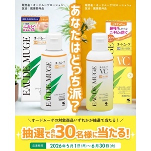 オードムーゲ 薬用ふきとり化粧水