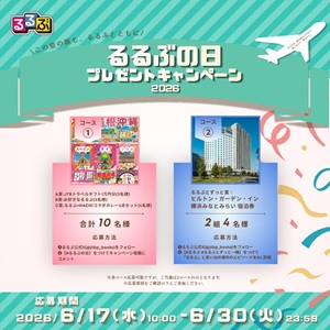 ヒルトン横浜みなとみらい ペア宿泊券 他