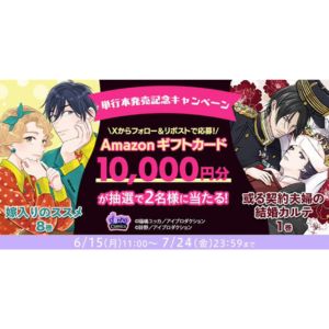 Amazonギフトカード1万円分