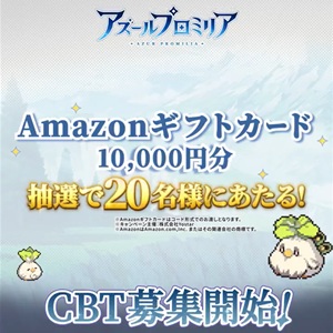 Amazonギフトカード1万円分