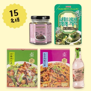桜エビ醤＆魚香肉絲の素＆回鍋肉の素 他