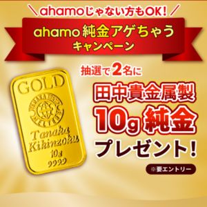 田中貴金属製「10g純金」