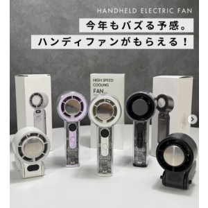 リベティハンディファン