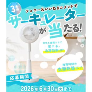 サーキュレーター扇風機（28畳対応 DCモーター搭載）