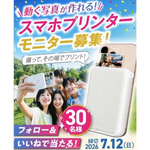 AR搭載スマホプリンターpetamo