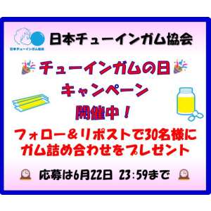 人気ガム詰め合わせ