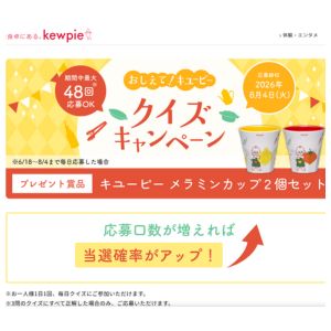 キユーピー オリジナルデザインのコップ2個セット