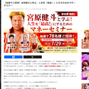 セミナー参加資格