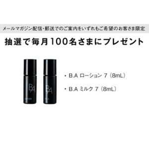 ポーラ スキンケアセット
