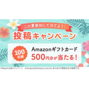 Amazonギフトカード500円分