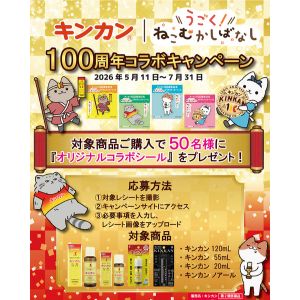 うごく！ねこむかしばなし シールセット