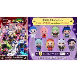 「魔入りました！入間くん」ぬいぐるみマスコット全種セット