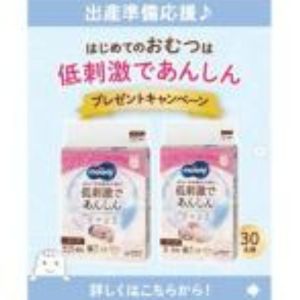 ムーニー低刺激であんしん オムツ
