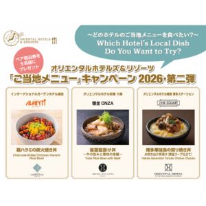 オリエンタルホテル＆リゾーツ　1位に選ばれたホテルのペア宿泊券