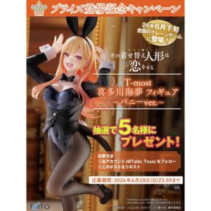 その着せ替え人形は恋をする」T-most 喜多川海夢フィギュア バニーver 