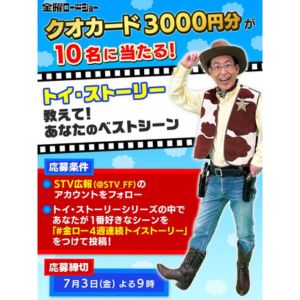QUOカード3,000円分