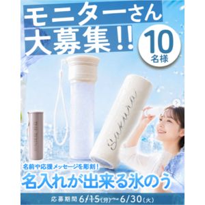 ナチュラ×エリス×ヒグチユウコ コラボクリアポーチ - 無料懸賞