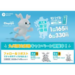 チャポポ 実寸大ぬいぐるみ 他