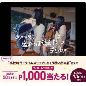 メルカリポイント1,000ポイント