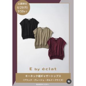 賞品画像：E by eclat キーネック裾ギャザートップス