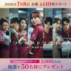 Amazonギフトカード2,000円分