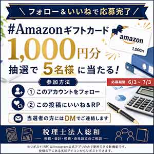 Amazonギフトカード1,000円分