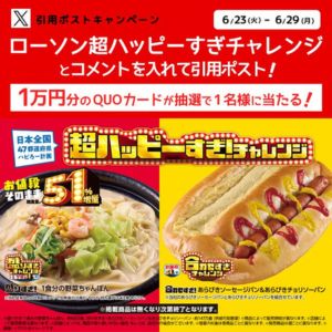 QUOカード1万円分